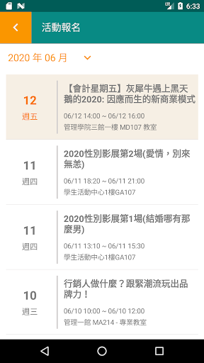 行動雲科 Screen 3