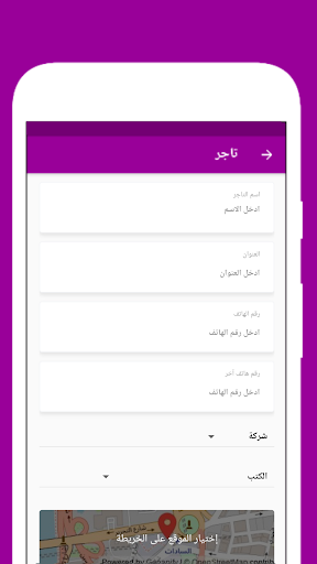 Tager - تاجر Screen 3