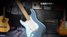 Real Guitar：ギターのおすすめ画像3