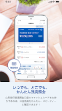 やまぎんアプリ E Branch Google Play のアプリ