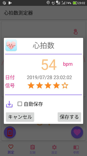 心拍数測定器 Heart Cam By Aco Google Play 日本 Searchman アプリマーケットデータ