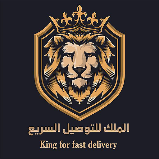الملك للتوصيل logo
