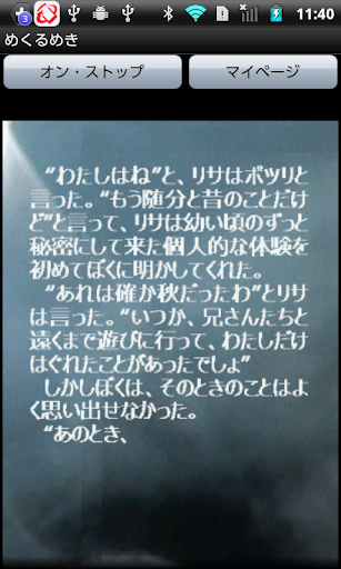 めくるめき Screen 3