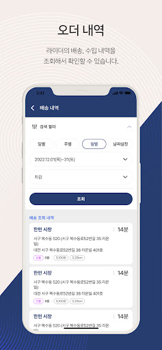 플라이 라이더 Screen 3