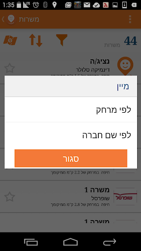 Android application Job Karov-search for job aroun screenshort