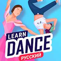 Learn Dance At Home