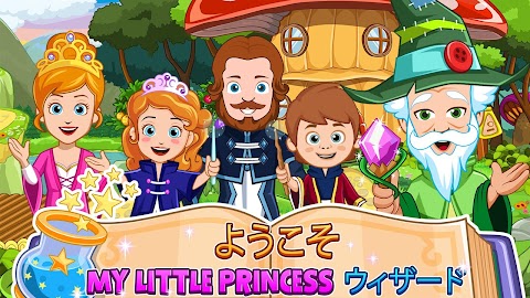 My Little Princess：魔法使いのおすすめ画像1