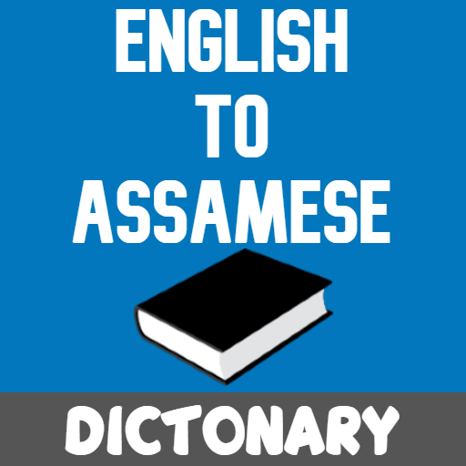 English To Assamese Dictionary logo