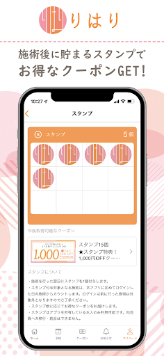 りはり Screen 2