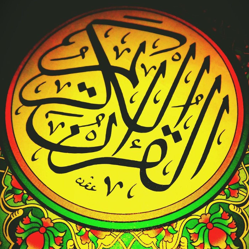 quran offline logo