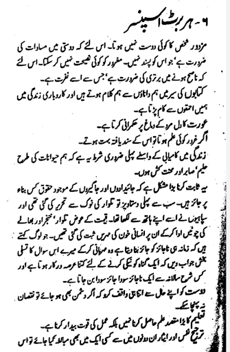 اسلامی لائبریری اردو Screen 3
