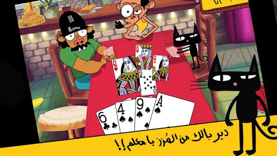 لعبة تركس على راسي عوض أبو شفة 4