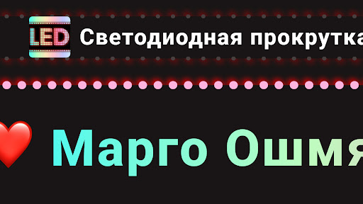 Предварительный просмотр приложения