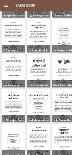 आध्यात्मिक पुस्तकालय Screen 2