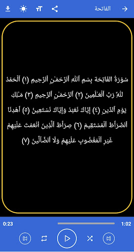 قرأن رمضان صوت وصورة بدون نت Screen 3