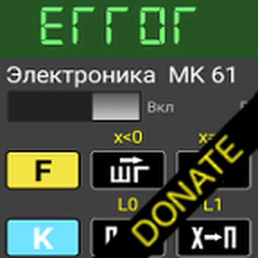 Emulator of MK 61/54 Donation 3.0.1 Icon