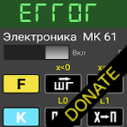 Emulator of MK 61/54 Donation