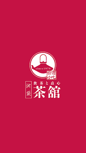Android application 池袋茶舘　公式アプリ screenshort