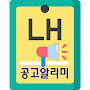 LH임대알리미 LH임대분양정보 LH임대주택분양알리미