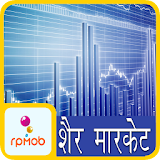 Share Market Tips in Hindi icon