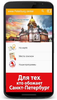 Аудиогид по Санкт-Петербургуのおすすめ画像5