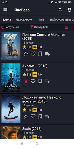 КіноБаза Screen 3