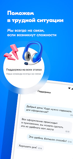 Ozon Job Screenshot 4 - AppWisp.com