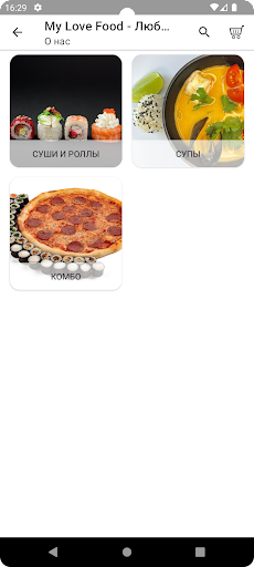 Android application My Love Food screenshort