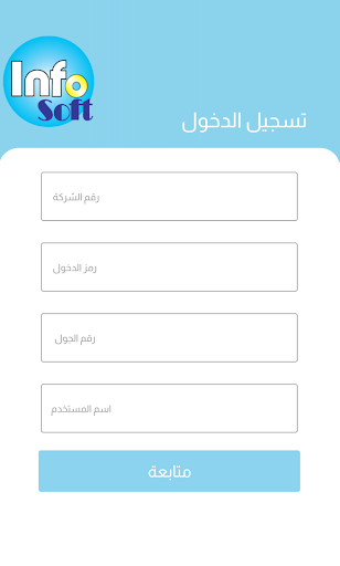 Android application Infosoft Partners screenshort