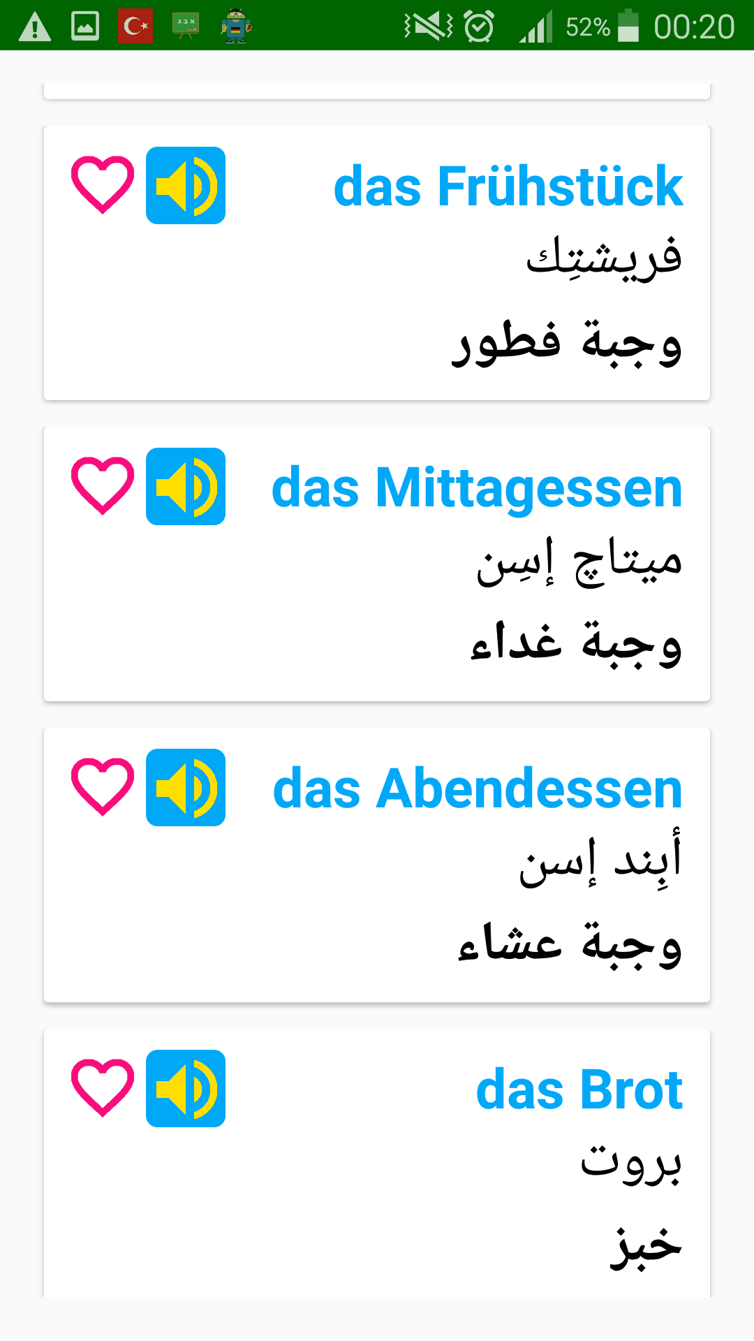 Android application تعلم اللغة الألمانية‎ screenshort