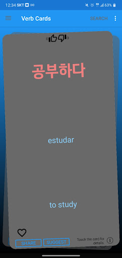 Verb Cards: Korean Verbs Screen 2