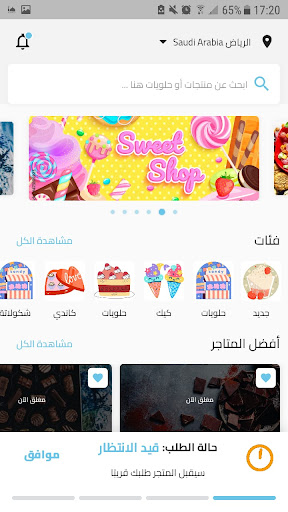 Android application كاندي بوكس screenshort