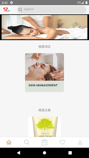 Android application 足雅軒footleisurehk screenshort