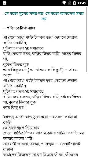 সমাজ নিয়ে কবিতা