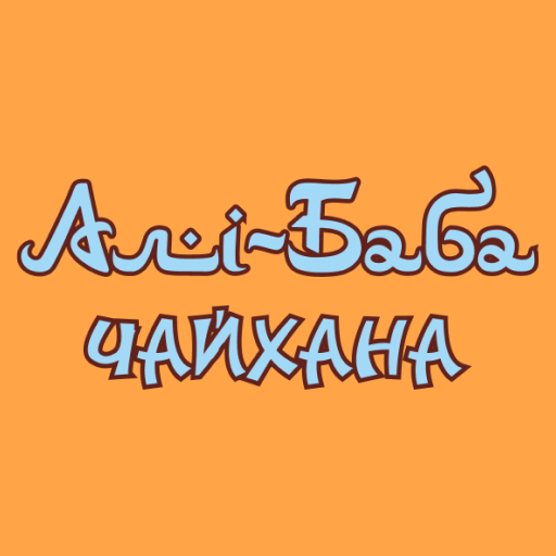 Чайхана Алі-Баба logo