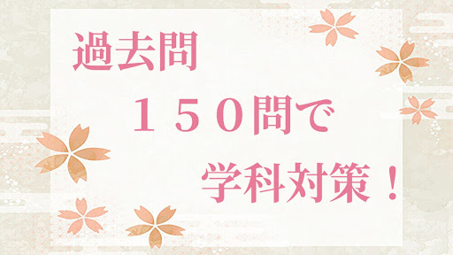 Android application フォークリフト荷役2級　過去問学科対策アプリ screenshort