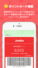 ジョーシンアプリ Google Play のアプリ