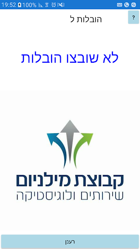 מילניום הובלות Screen 2