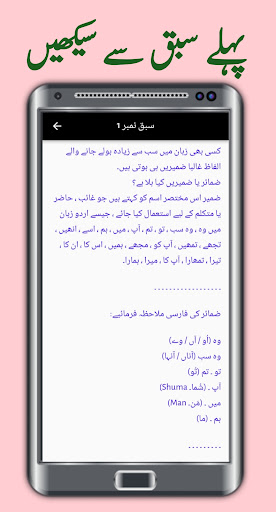 Farsi Course Screen 3