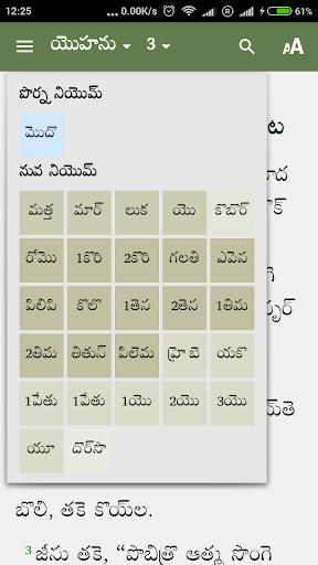 Nuva Niyom-Adivasi Oriya Bible Screen 3