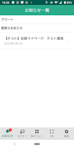 日本理学療法士協会メンバーアプリ