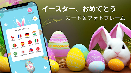 アプリのプレビュー