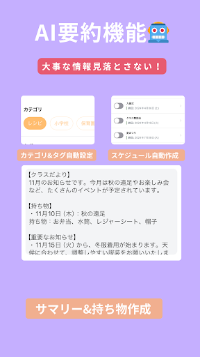 ポストック - 家族のプリント&メモ共有アプリ - screenshot 4