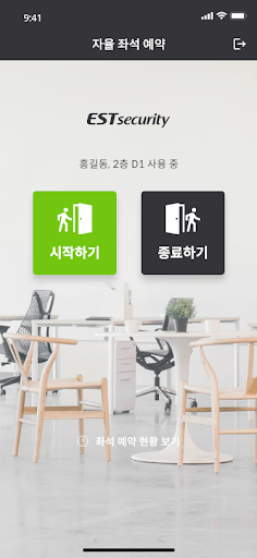 자율좌석 pass Screen 3