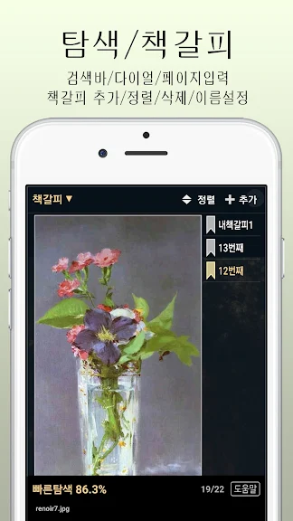 마루-만화뷰어,텍스트뷰어,스캔뷰어,소설뷰어_3