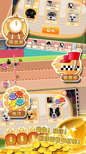 晴天小狗 screenshot 16