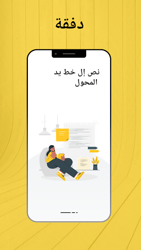معاينة التطبيق