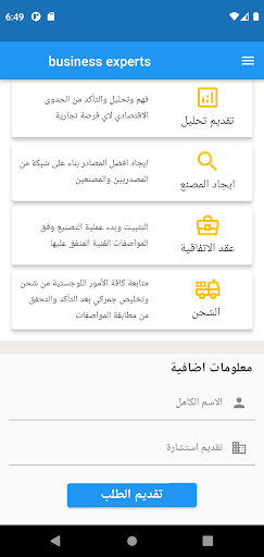 الاستيراد والتصدير من تركيا Screen 3