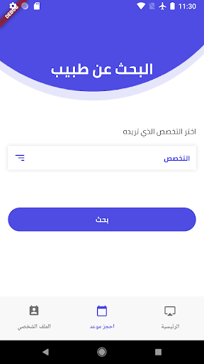 Tebfact Screenshot 2 - AppWisp.com