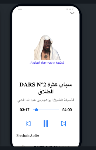 Al-Makki اسباب كثرة الطلا Screen 2